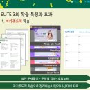 잉글리시아이삼산학원