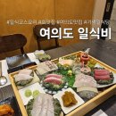 회鱠식食 | 여의도 일식집 <일식비 여의도점>, 일식코스가 이 가격에 이 퀄리티가?