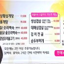 비봉삼계탕수산점