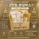 카밍플레이스 | 성수팝업 온그리디언츠 팝업스토어 후기｜무료 선물 받고 2만원 랜덤박스까지