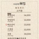 용두산숯불돼지갈비