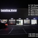 디테일링월드