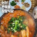 참참식당 이미지
