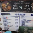 연희포차 이미지