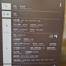 변산리조트 | 전북부안여행 &#34;소노문 변산 리조트&#34; 스위트 룸 숙박후기