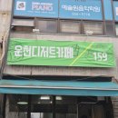씨유 청주운천점 | 청주 운천동디저트카페 과일모찌 맛집 웨이팅 후기 가격 총정리
