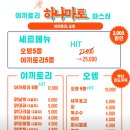 삿뽀로 당산점(주)엔타스 | [서울/당산 맛집] 맛있는 안주와 술로 함께한 즐거운 시간, 당산역 맛집 '하나마토 당산역점' 솔직 후기 :)