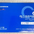 레스큐약국 이미지