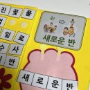풀잎어린이집 | [보육실습]6주차 교재교구 만 3세 언어영역 &#39;찾아라! 단어 짝꿍&#39; 제작 후기