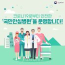 여천전라남도병원 이미지