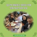 성수역 대림창고 갤러리 카페, 선화 94년 임원 모임 이미지