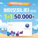 으뜸50안경콘택트 이미지