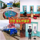 화포천습지생태 박물관 주차장 공중화장실 | 경남 김해 아이랑 가볼만한곳_진영역 철도박물관
