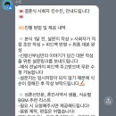 3066 | 대전 결혼식 전문사회자ㅣ진수진 사회자 본식 후기