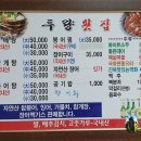 두량횟집 이미지
