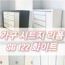 아미빌 | 가구 시트지 리폼 전문 인테리어필름 시공