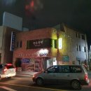 민속죽집 이미지