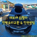 오션자동차유리 이미지