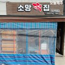 소망떡 이미지
