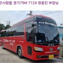 2025.11.17(월.무박), 남파랑길7-16(31+32코스 원산리바다휴게소-임포항),[gps트랙,코스지도,일기예보,탑승버스 공지] 이미지