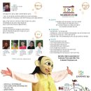 꼭두광대 판타지극장 이미지