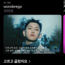 먼데이블루즈 이미지