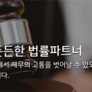 법무법인진산 네이버블로그