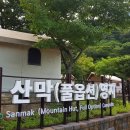 도원 이미지