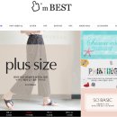 아이엠베스트