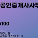 미추홀공인중개사사무소 이미지