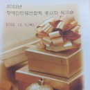파주시장애인단체연합회 이미지
