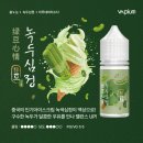 [베이피움 선릉점] 완성형 액상 그린 3총사 추천!!