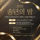 (유)청정환경건설 | [당진시 폐목재, 폐합성수지 폐기물 처리장] 2025년 대한청정 임직원 종무식