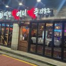 역전할머니맥주 이미지