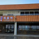 <옥돔역 식당> 한식부터 양식까지 다양한 메뉴가 있는 시원한 바다뷰 식당