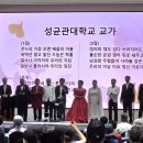 본공연 커튼콜 교가제창 사진 이미지