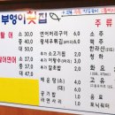 부엉이횟집 이미지