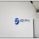 스피드세탁 주식회사 이미지