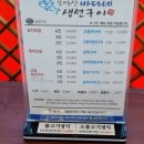 모악산바다네생선구이 이미지