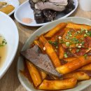 파파떡볶이