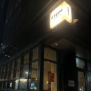 7467 | 성수 이자카야 추천, 모둠 사시미가 맛있는 성수 야장 이자카야 킷포우 데이트 후기