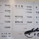 원조복아구 이미지