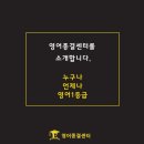 영어종결센터삼송학원