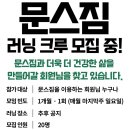 문스짐 네이버블로그
