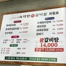 육대한진갈비살