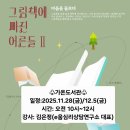 가온그림2 이미지