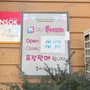 반카부대찌개 이미지