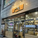 대박마라탕충북 | [청주 봉명동 맛집] 샤브샤브처럼 끓여 먹는 이색적인 '어믜뜰등갈비찜' 매운등갈비찜 세트메뉴 솔직후기
