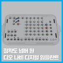 나비덴탈 이미지