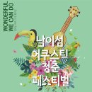 청춘-숲속의 섬,  이미지